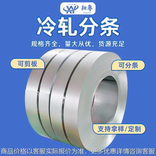 佛山厂家冷板08AL金属制品深冲冷板可定尺分条冷轧卷优惠