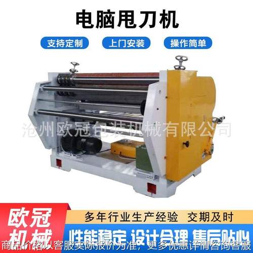 电脑甩刀机 纸板切割机 瓦楞纸板纸箱生产线设备电脑甩刀机