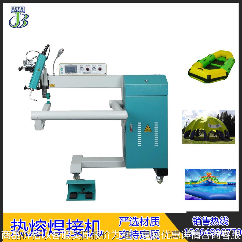 热风焊接机充气用品高温机充气产品水袋水池气囊帐篷水上粘合机