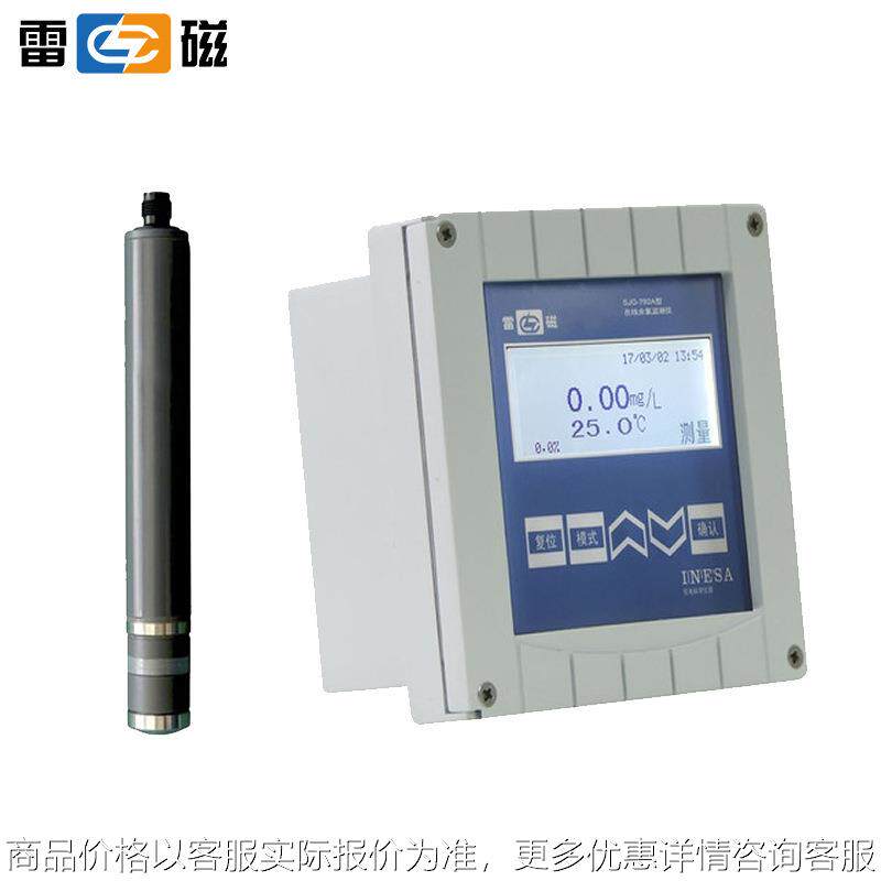 正品上海SJG-792A 工业水质余氯/总氯/二氧化氯在线监测仪