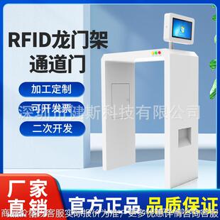 通道门 rfid安全门货物进出无人值守检测门智能安防物联网龙门架式