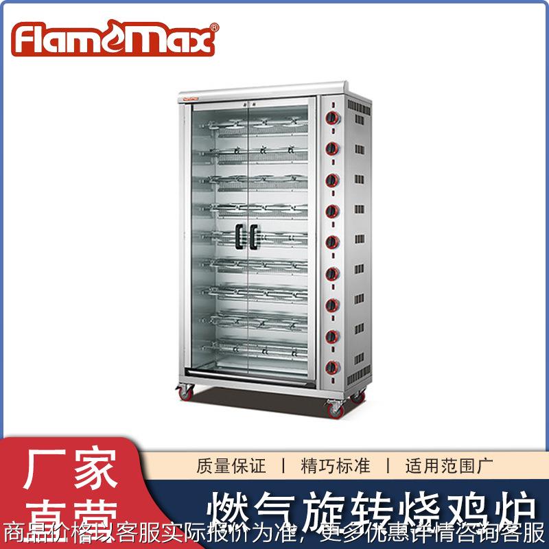 奥尔良燃气烤鸡炉旋转全自动商用煤气北京烤鸭炉烧鸭烤箱机器厂家