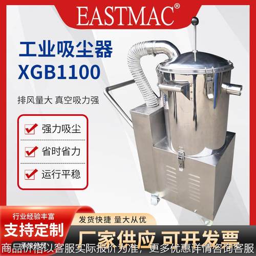 不锈钢工业吸尘器厂家供应XGB配套压片机集尘机打磨器地毯吸尘器