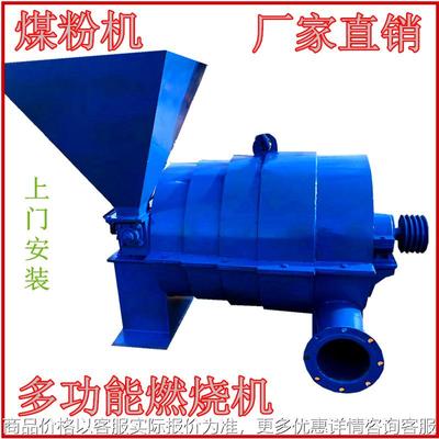 喷煤机磨煤喷粉机燃煤机生物回火升温锅炉喷火机烘干给热机燃烧器