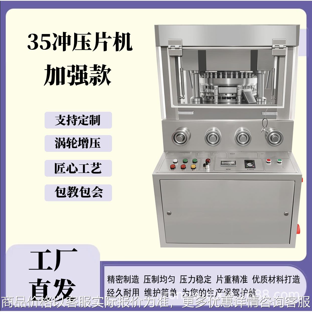 大型商用5D新款加强旋转式压片机全自动双色压片糖果制药压片机