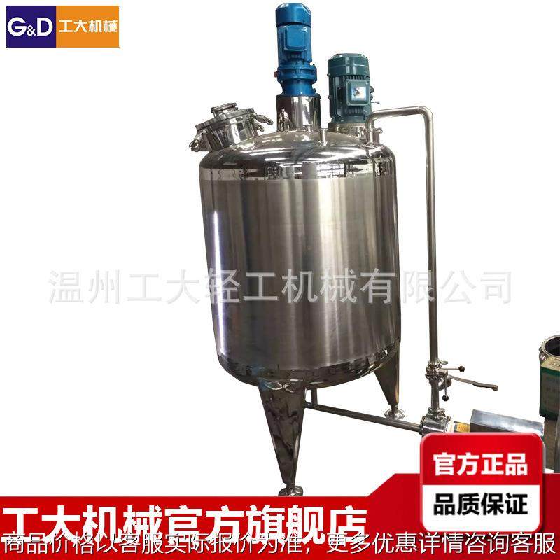 不锈钢真空电加热高剪切乳化液体搅拌罐,清洗/食品/商业设备,乳化机,淘宝优惠券,粉丝福利购,淘宝优惠卷
