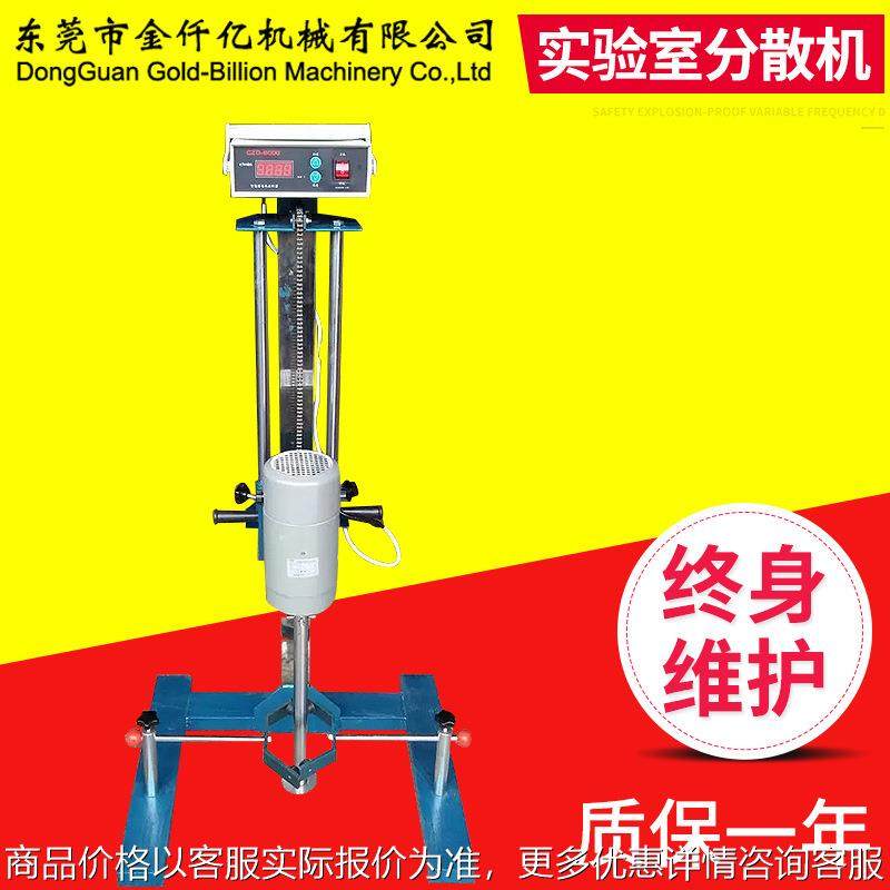 厂家供应分散机涂料油漆化工搅拌设备 高速分散剪切机,工业油品/胶粘/化学/实验室用品,分散机,淘宝优惠券,粉丝福利购,淘宝优惠卷