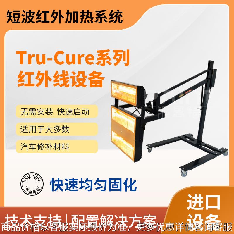 美国进口 -便携式线加热设备 短波烘烤灯均匀快速固化