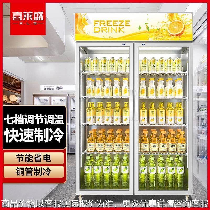 展示柜冷藏大容量商用冷柜超市便利店单门双门啤酒饮料柜,商业/办公家具,冷藏展示柜,淘宝优惠券,粉丝福利购,淘宝优惠卷