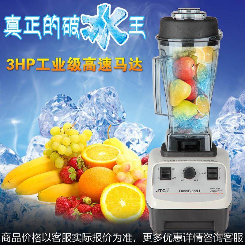 台湾杰帝士TM767沙冰机多功能破壁料理机奶茶店电搅拌碎沙冰机