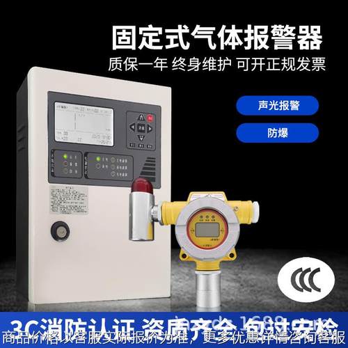 物联网可燃气体探测器分线式商用天然气乙醇氢气油漆报警器液化气