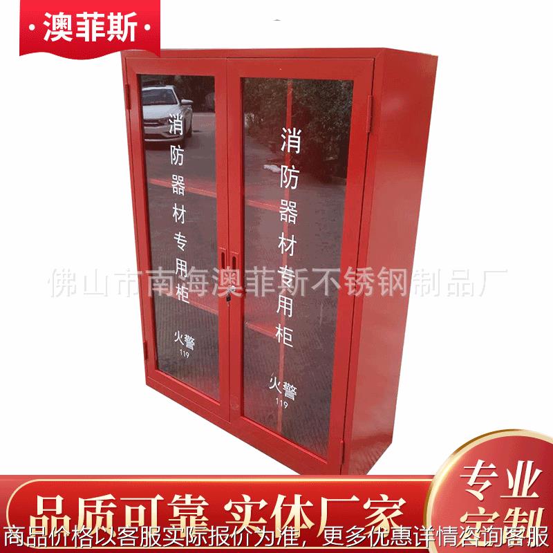 厂家不锈钢消防柜带锁对开门微型消防站灭火器材工具柜可