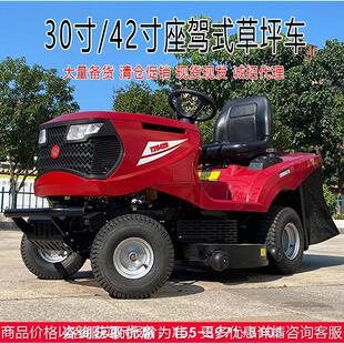 Car type lawn mower, driving type lawn mower, golf and footb