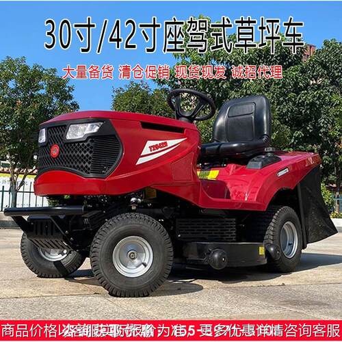 Car type lawn mower, driving type lawn mower, golf and footb