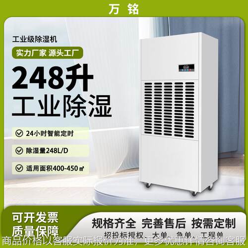 除湿机仓库地下室配电房工厂车间车库大功率大型泳池大棚除湿器
