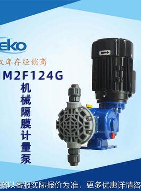 机械计量泵 2124机械复位隔膜计量泵 污水加药计量泵