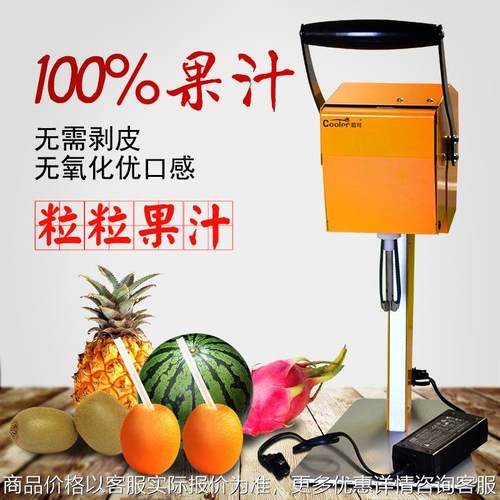 日本技术榨汁机电动搅拌鲜果粒机商用菠萝火龙果专用鲜榨橙绞汁机
