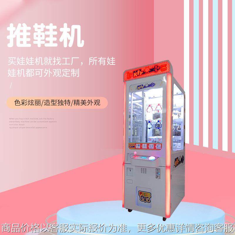 大型礼品机投币盲盒机推推乐电玩城钥匙机抓娃娃机儿童乐园,玩具/童车/益智/积木/模型,水上游艺设施,淘宝优惠券,粉丝福利购,淘宝优惠卷