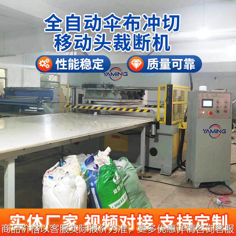 全自动精密单边送料液压裁断机吸塑裁断机吸塑模切机珍珠棉冲裁机