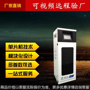 污染源水质在线分析仪 石油化工废水实时监测 可上门安装