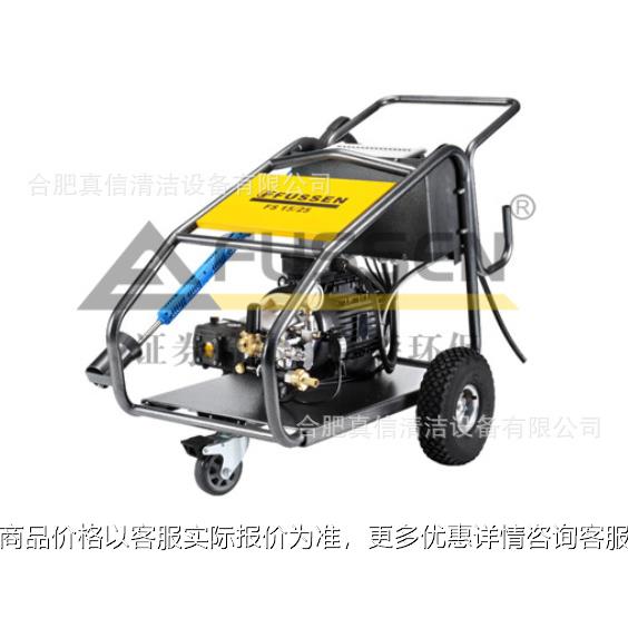 富森 FS 15/25-S 电动式船用高压清洗机 工业用高压水枪