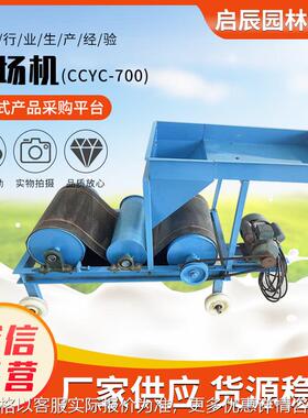 CCYC-700移动式转向抛粮机 家用小型扬场机 农用电动谷物扬粮机