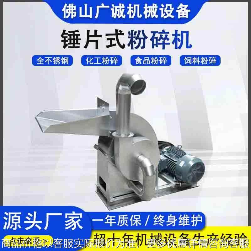 干湿两用多功能锤片式粉碎机潲水粉碎机有机肥蔬菜粉碎机,机械设备,粉碎机,淘宝优惠券,粉丝福利购,淘宝优惠卷