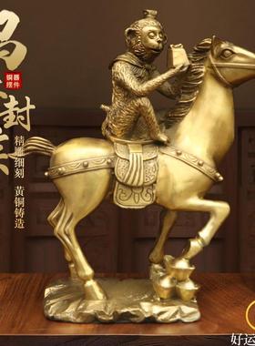 纯黄铜马上封侯吉祥摆件室内马上猴寿桃印章猴生肖马猴工艺品摆设