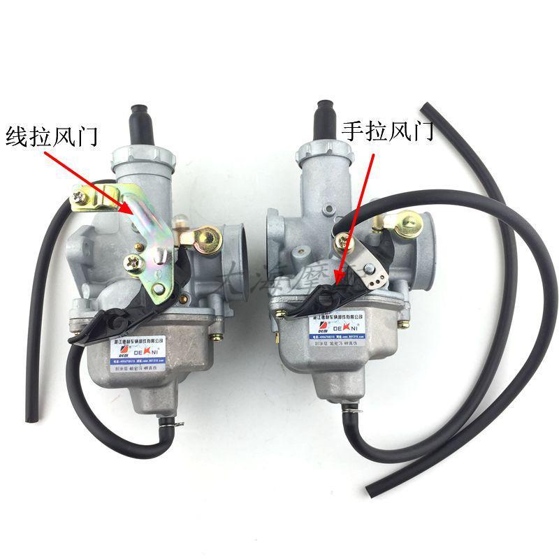 原厂德利京滨化油器CG125 150CC摩托车化油器PZ26 PZ27