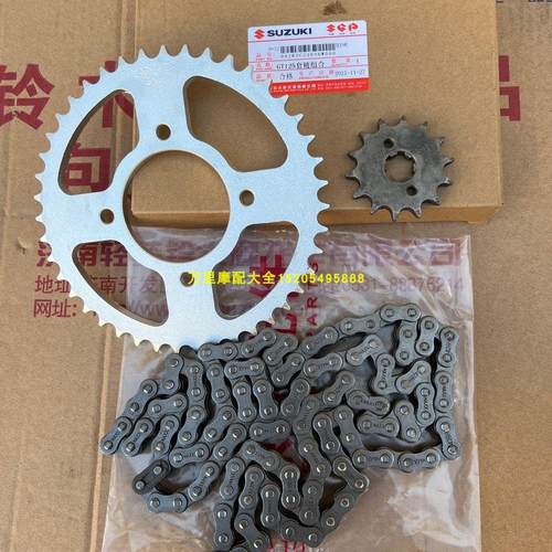 轻骑GT125套链骏驰QS125-5A/B/C/E/F/H/G前后牙盘链条链轮