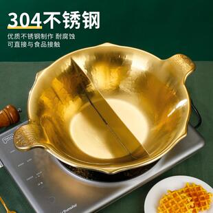 304不锈钢火锅盆商用清汤鸳鸯锅三层钢网红凑凑火锅同款狮王火锅