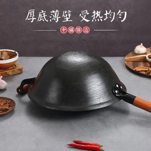中福加深铁锅铸铁锅无涂层老式炒菜锅圆底广西陆川生铁锅龟纹铁锅
