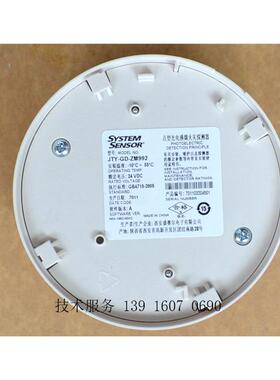 烟感systemsensor点型光电感烟火灾探测器JTY-GD-ZM992