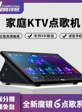 Evideo/视易C185TC215Pro家庭KTV专业点歌机家用卡拉OK触摸屏一体