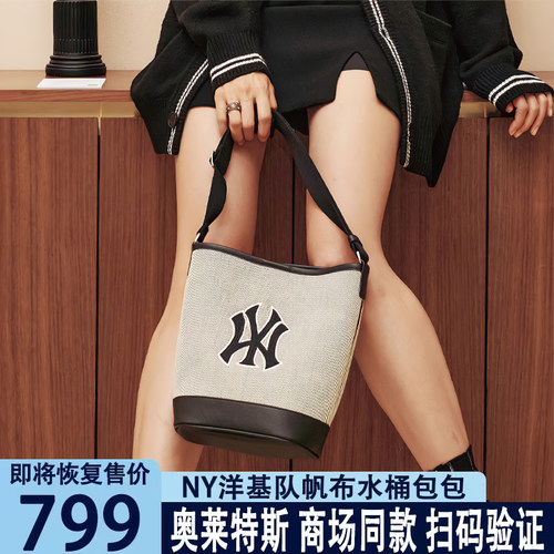 【虞书欣同款】NY大容量水桶包包