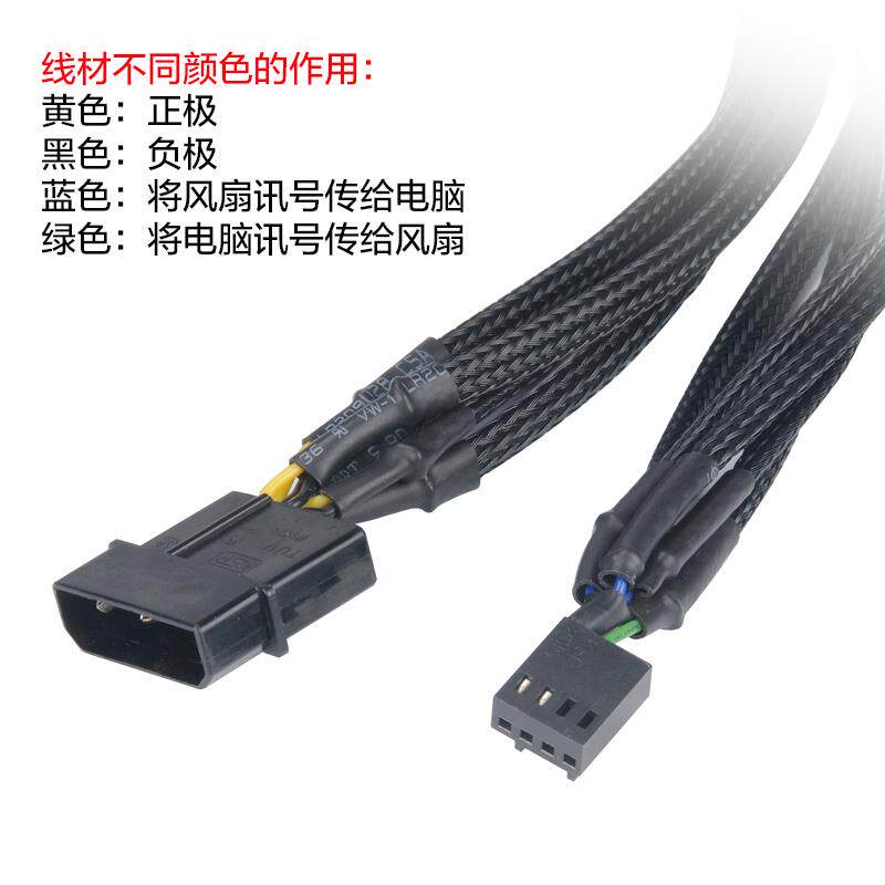 一拖五PWM风扇分接线主板四针1分3集线器小4Pin温控调速延长线hub