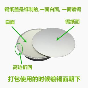 加厚一次性锡纸圆盘锡纸盒圆形铝箔餐具可明火蒸菜烧烤烘焙50只装