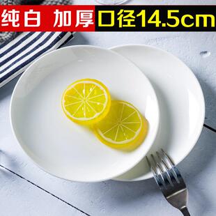 6寸7小平盘浅盘纯白色陶瓷家用装吐骨头碟子餐桌垃圾骨碟10个餐碟
