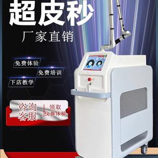 超皮秒祛斑仪器无创洗眉洗纹身机器755蜂巢扫斑嫩肤仪美容院专用