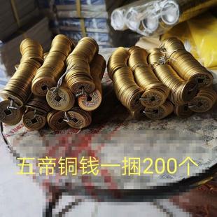 骨灰盒随葬品铜钱五帝古钱七星引路棺床陪葬下葬安葬寄存殡葬用品