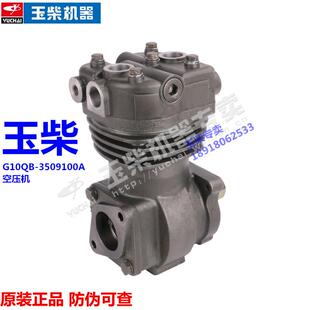 原装YC4EG发动机G10QB-3509100空气压缩机客货车4110电喷国五