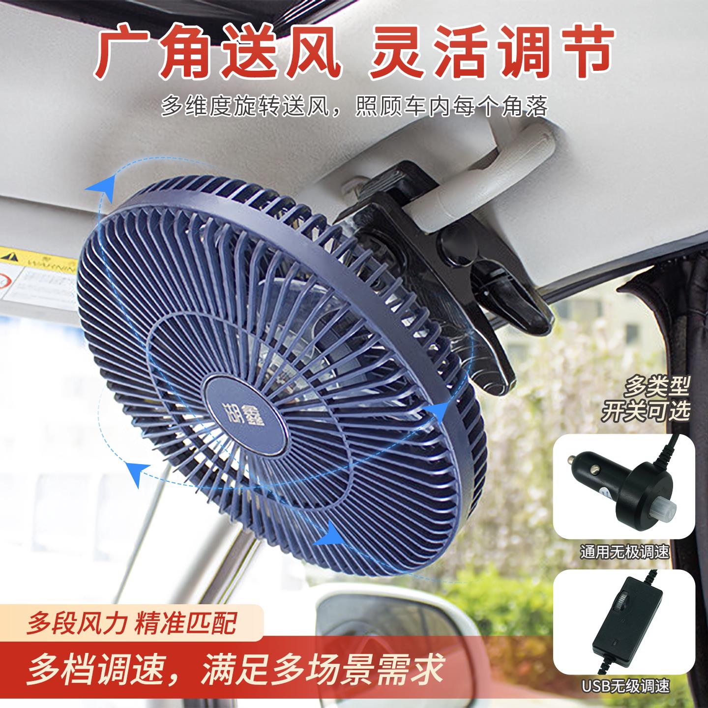 百变扇王芯无刷车载电风扇12V24V通静用汽车大货铜车音车吸顶盘小