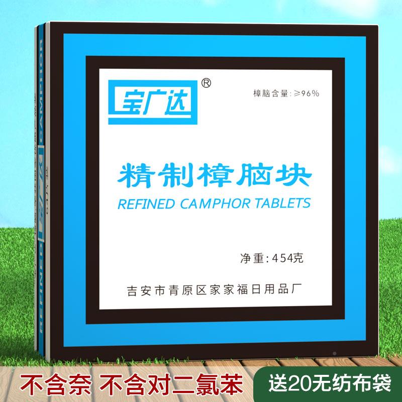 正天然樟脑衣防霉防丸虫芳香去味无毒纯家用去螨柜虫樟脑块