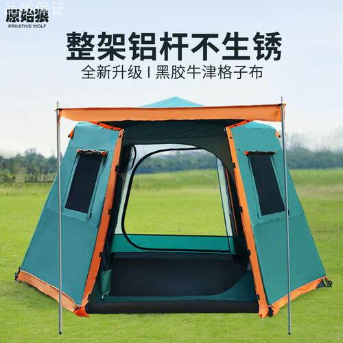 户外ac6fe0633-4-5动-6人全自露营露帐篷野营用品双人防雨营帐全