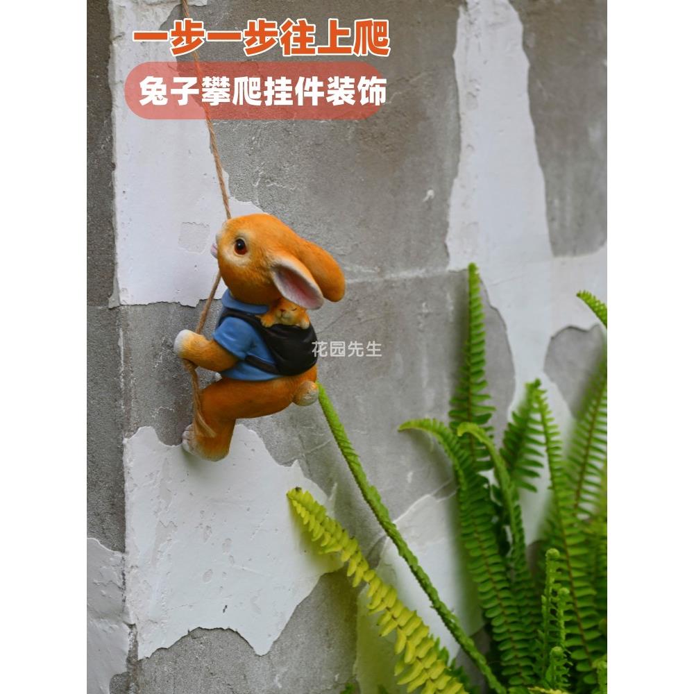挂创意园兔子摆件TZS件庭院壁饰吊件阳台花墙挂饰墙壁装可爱动物