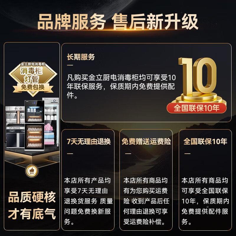 消毒柜商用量立式大容餐盘饮毒饭店双JL1000S4门不锈钢消碗柜