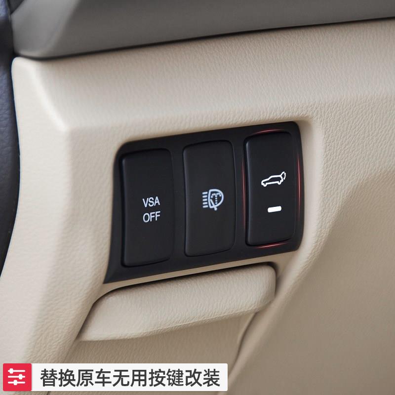 适用于 八代阁电动尾门开 改关按键后雅备箱仪表按钮尾于箱解锁按