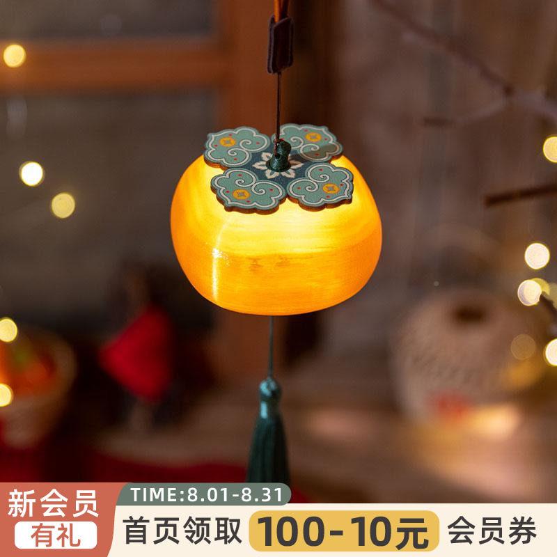 阿楹新款艺术中喜庆儿柿子小灯笼挂饰客 QAV厅童手提秋发光元宵花