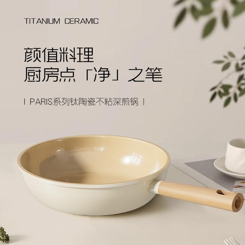 严陶瓷粘锅平选底钛锅家用不炒菜锅无涂层多功能牛排煎锅煎蛋锅