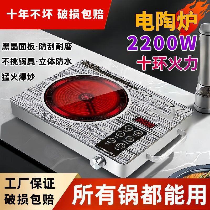 木纹炉电陶炉家火锅爆智能电磁用煮茶炉电茶炉炒木纹平面礼品